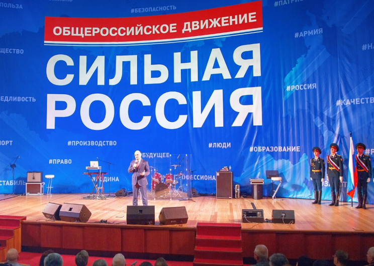 Сильная Россия Антон Цветков