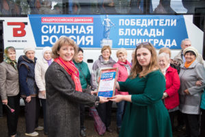 “Сильная Россия” провела акцию памяти в честь блокадников Ленинграда