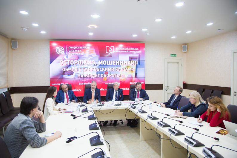 Пресс-конференция «Осторожно, мошенники!»