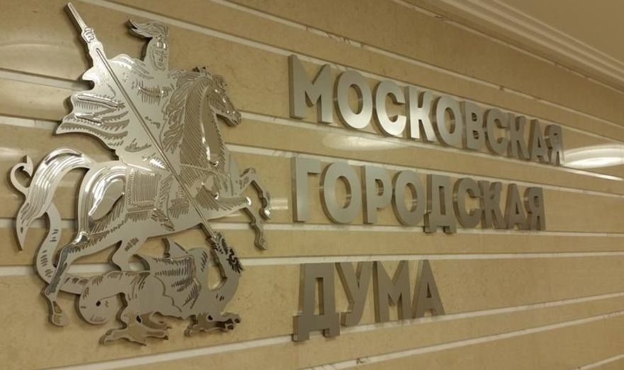Депутат Мосгордумы Ступин заявил об исключении из КПРФ