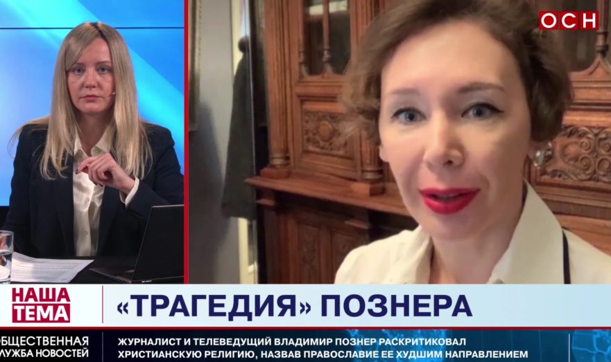 Адвокат оценила слова Познера о православии