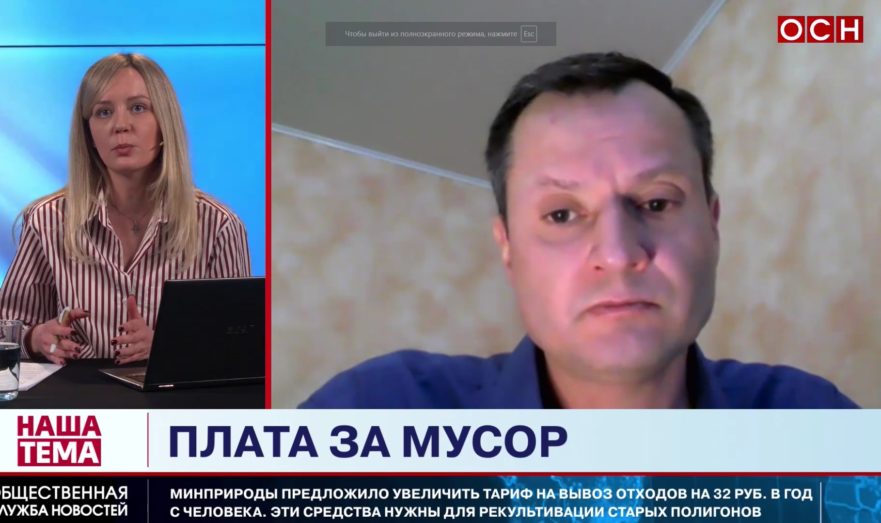 Эколог Жуков предвидит конфликт из-за введения надбавок на рекультивацию полигонов