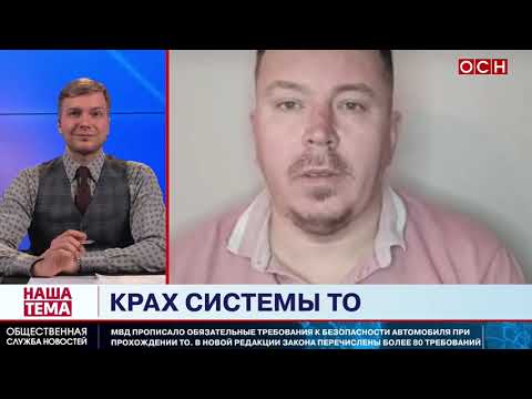 Безопаснее не станет: Автоэксперт Смирнов усомнился в эффективности новых требований к ТО