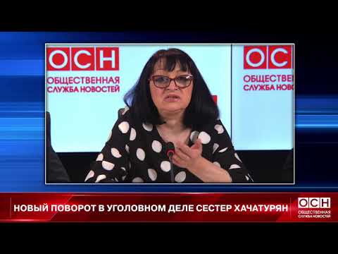 «Создала образ тирана»: Сестра Хачатуряна обвинила члена СПЧ Меркачеву в клевете