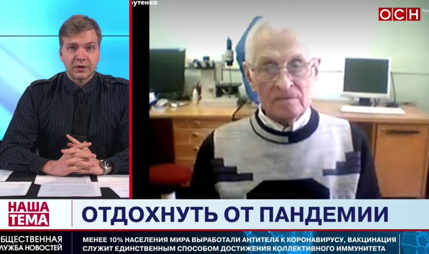 Вирусолог Бутенко подверг сомнению данные ВОЗ о коллективном иммунитете