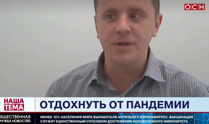 Турэксперт Горальчук рассказал, где россияне смогут отдохнуть в 2021 году