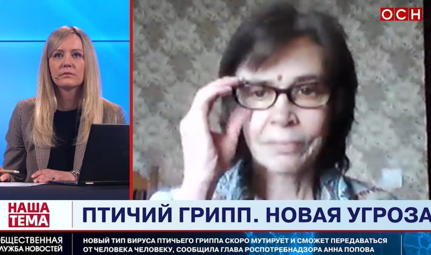 От «коронобесия» к «птичегриппобесию»: Аналитик Четверикова о заявлении Роспотребнадзора