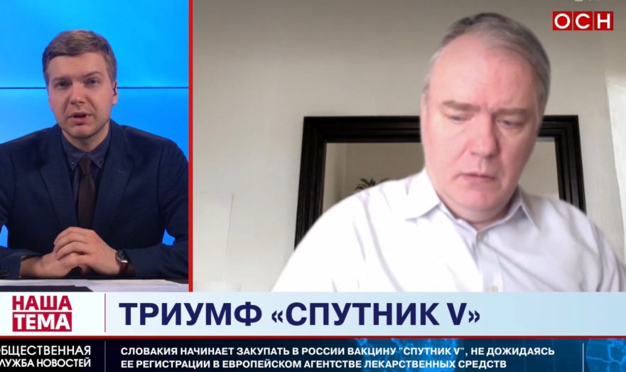 Российская вакцина оспорила западный авторитет, считает политолог Журавлев