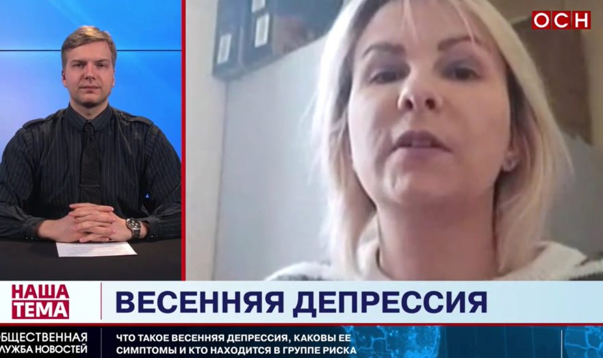 Психиатр Шурова рассказала, как побороть весеннюю депрессию