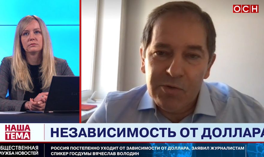 Свобода России от доллара возможна: Экономист Григорьев рассказал, как это сделать
