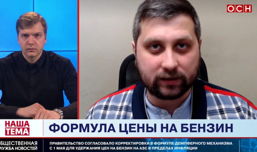 Аналитик Баженов предупредил о росте цен на бензин и повторении сценария 2018 года