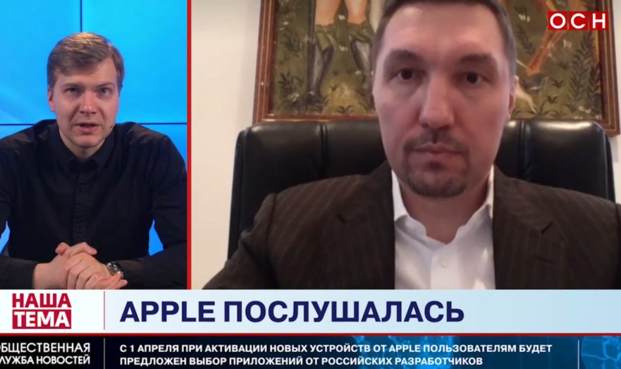 Интернет-омбудсмен Мариничев назвал договоренность с Apple заслугой Минцифры