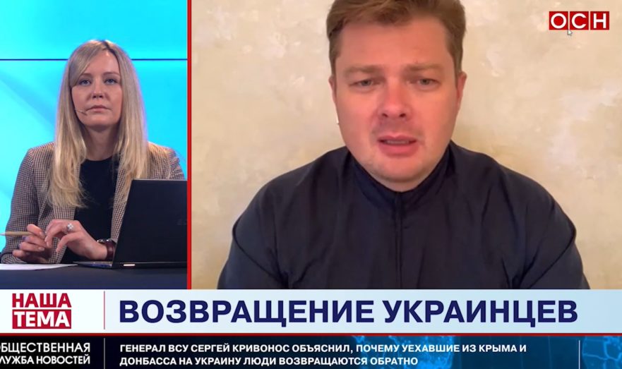 Политолог Семченко рассказал о причинах переезда украинцев в Крым и Донбасс