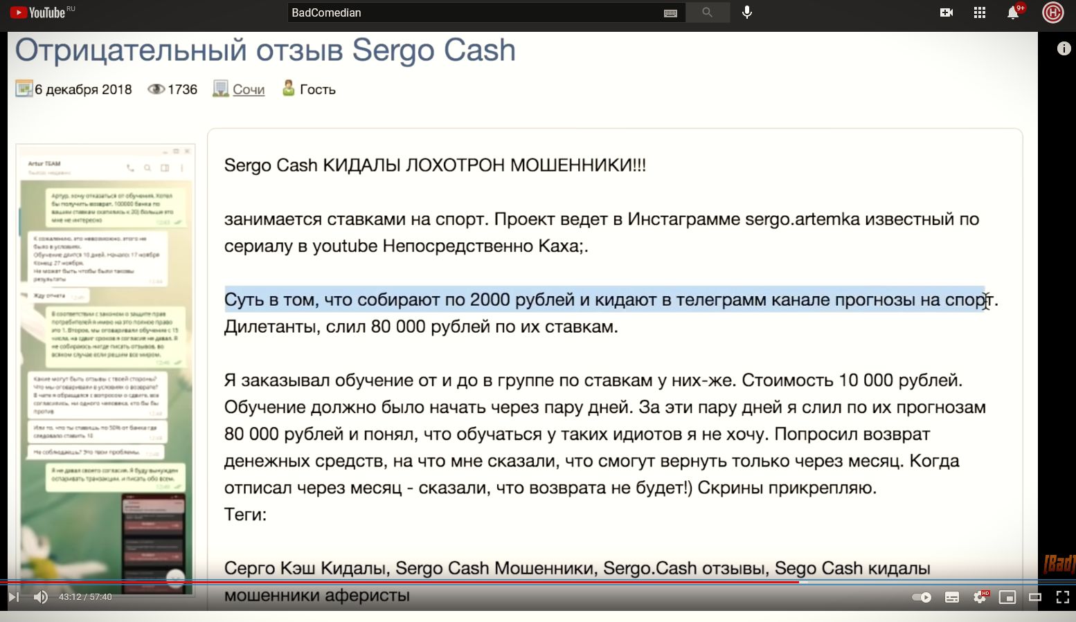 [BadComedian] - Непосредственно Каха (НОВЫЙ ШУРИК)