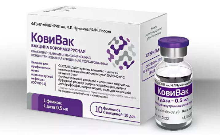 вакцина КовиВак - центра им Чумакова