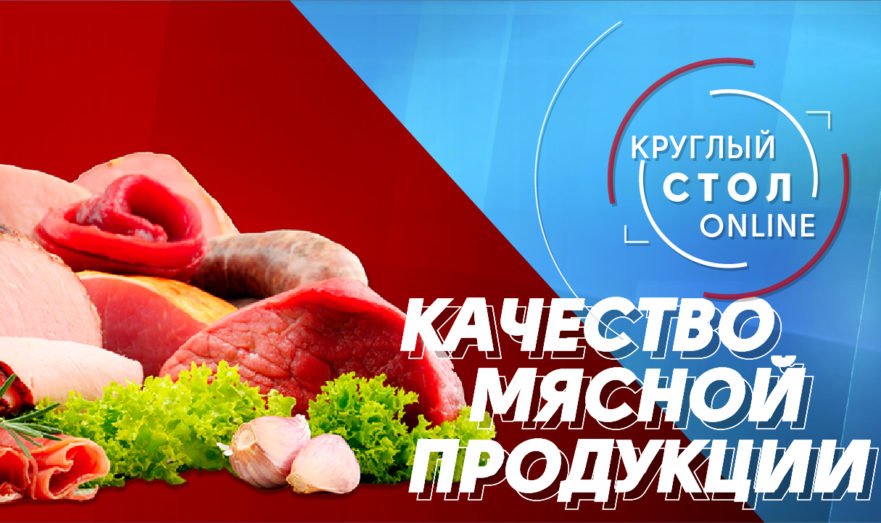 Качество мясной продукции: Почему мы переплачиваем за суррогат