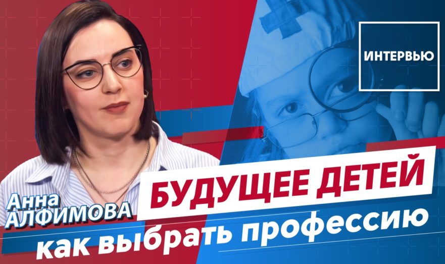 Как помочь ребенку в выборе профессии