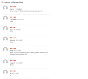 Поддельные аккаунты каршеринга