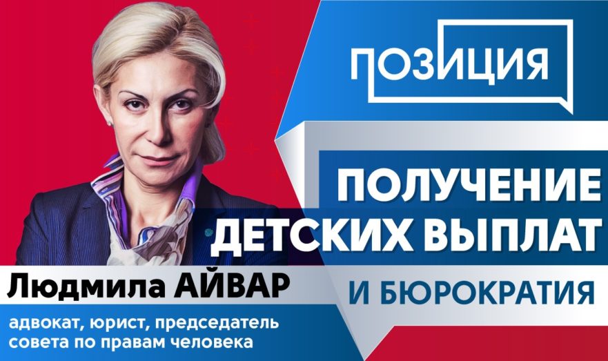 Россияне могут лишиться детских выплат