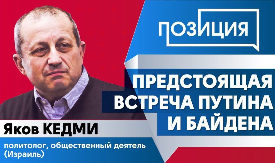 О предстоящем саммите президентов России и США