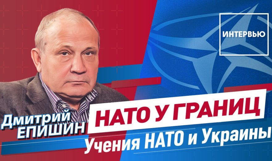 Зачем НАТО проводит совместные учения с Украиной у российских границ