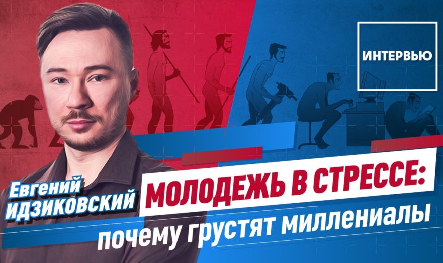 Как избавить молодежь от стресса?