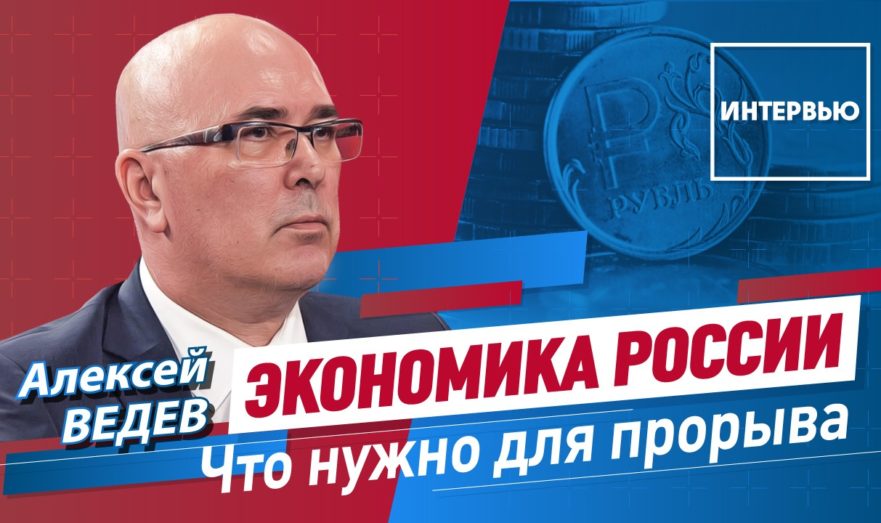 Когда в России случится экономический прорыв