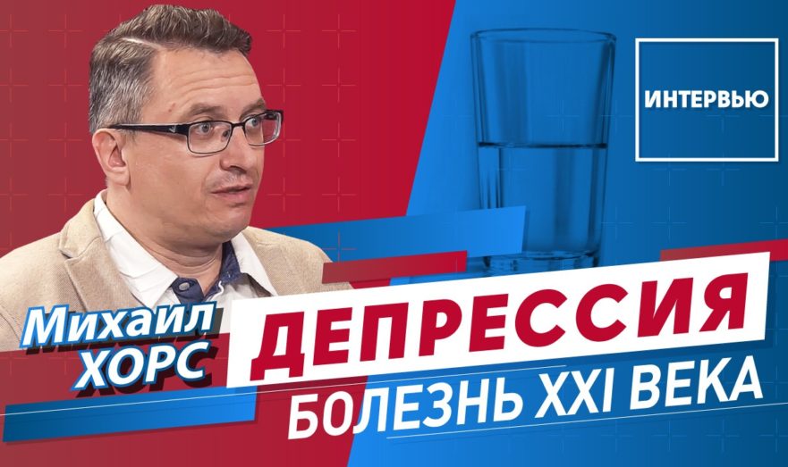 Почему миру угрожает эпидемия депрессии