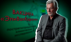 Академик Зверев объяснил, как можно усилить иммунитет после «Спутника V»