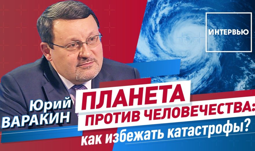 Как уберечь климат Земли от катастрофы?