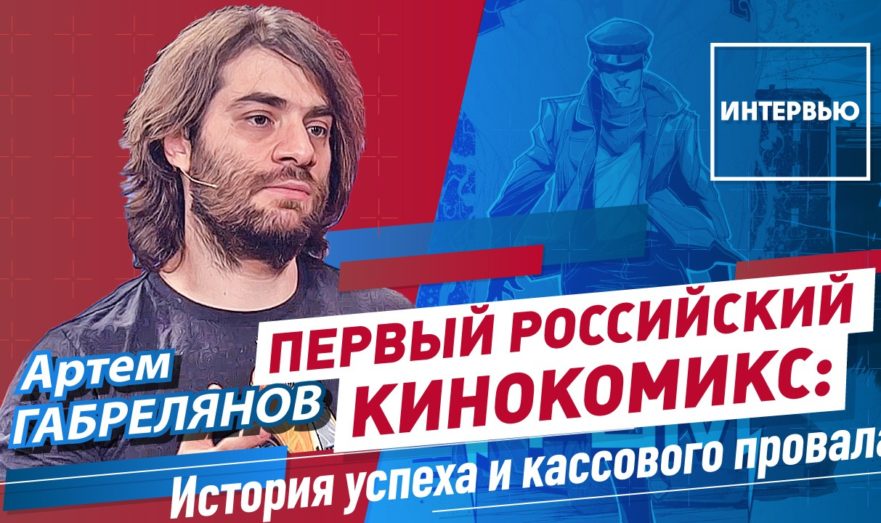 В чем причина успеха фильма «Майор Гром: Чумной доктор»?