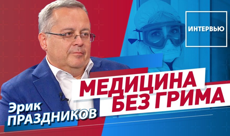 Как Россия справилась с пандемией?