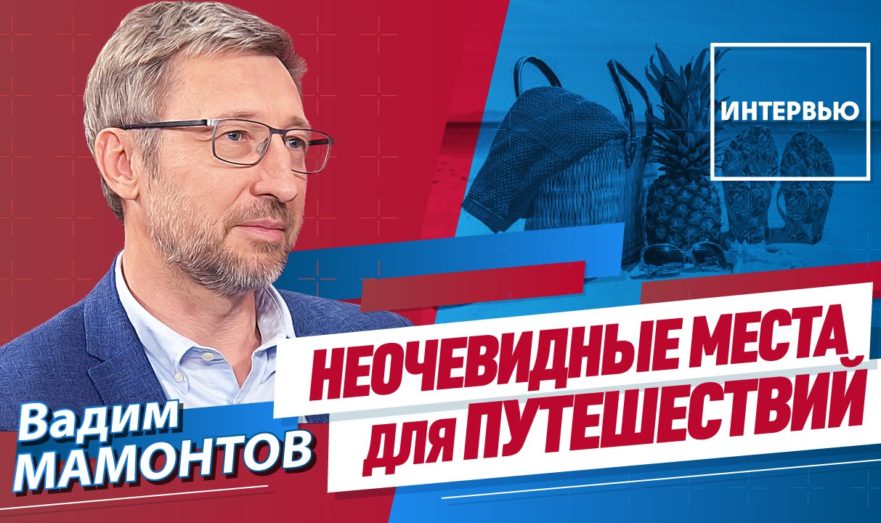 Необычные места для летнего отдыха в России