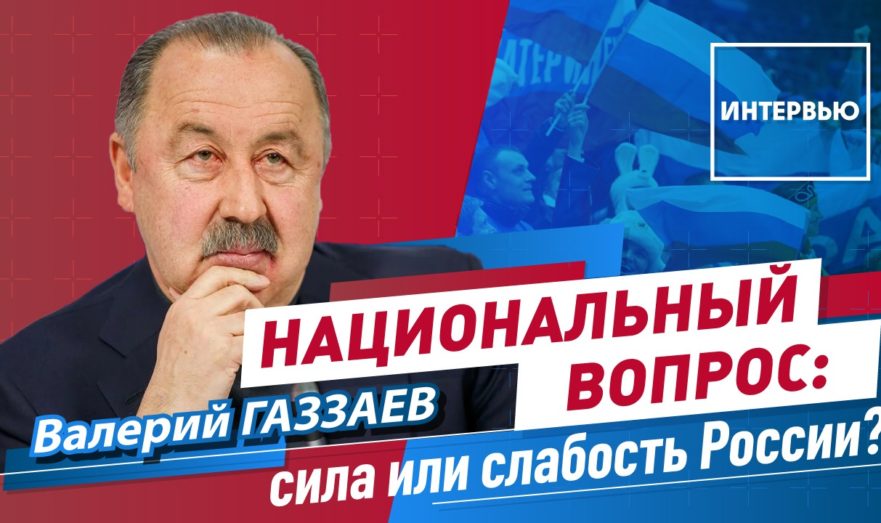 Как решить национальный вопрос в России?