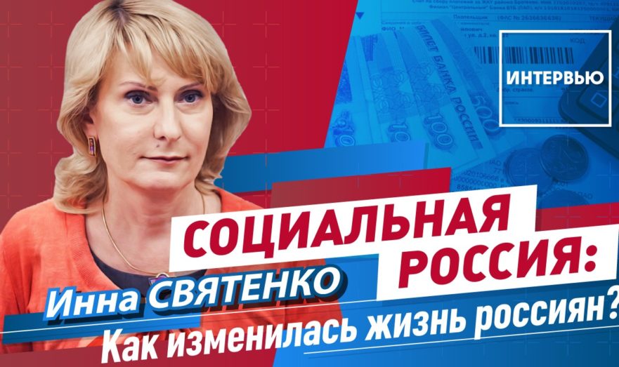 Как новые законы меняют жизнь россиян?