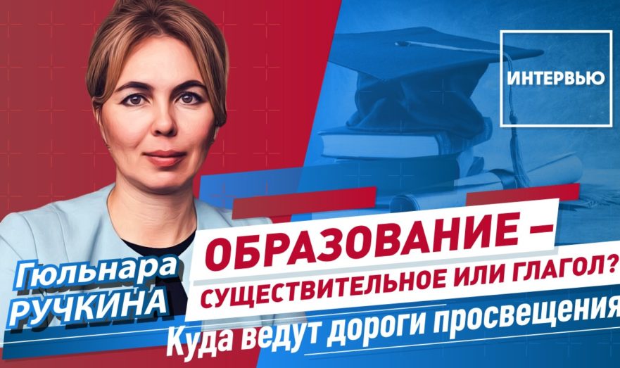 Главные проблемы российского образования