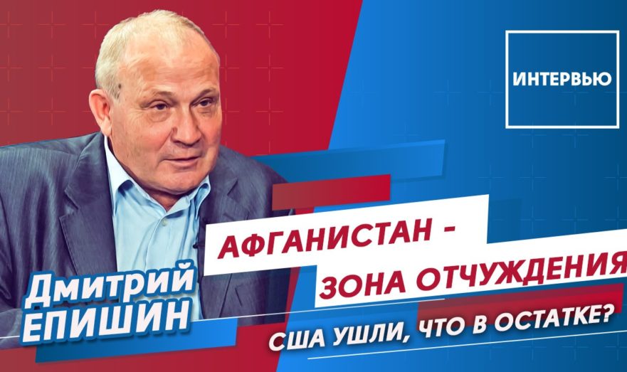 Что будет с Афганистаном?
