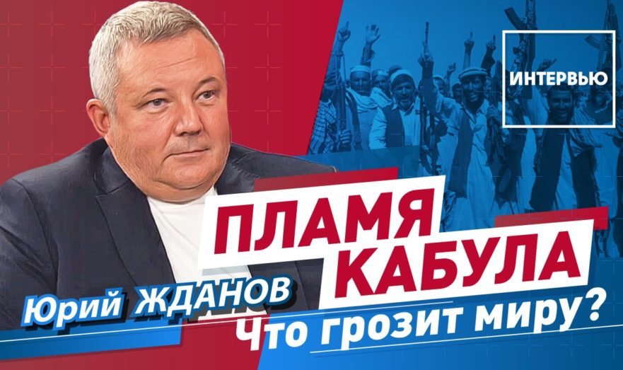 Чем грозит миру «Талибан»