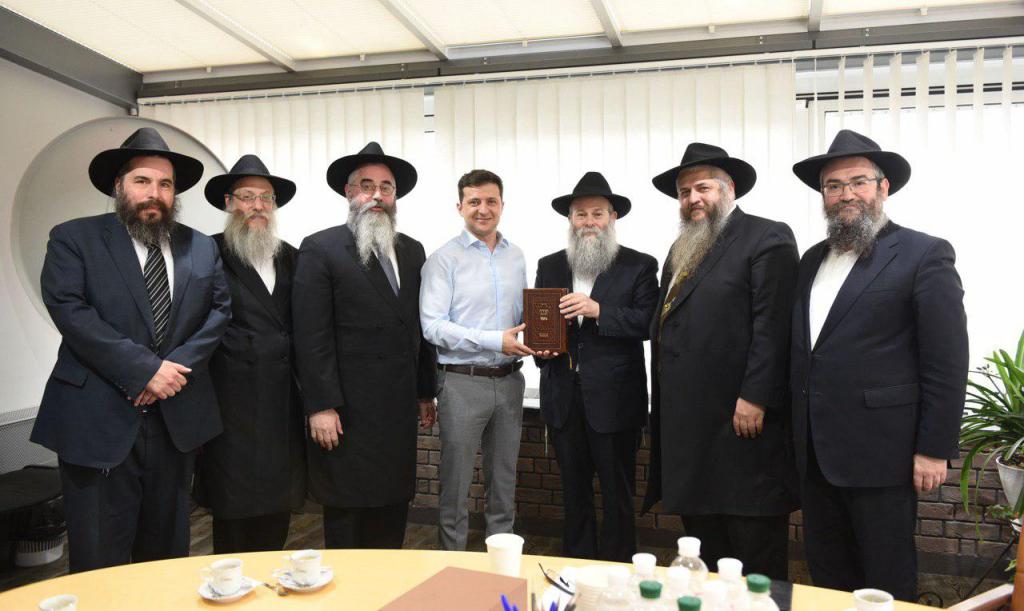 Зеленский и раввины