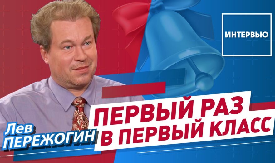 Кризис первоклассника