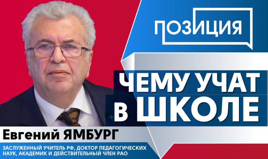 Как сегодня обучают детей истории?