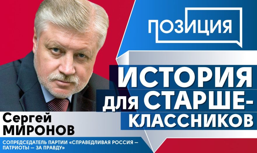 Как сегодня обучают детей истории?