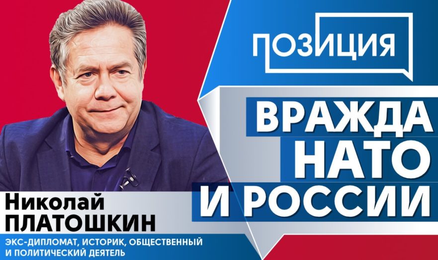 Нужно ли прекращать сотрудничество России и НАТО?
