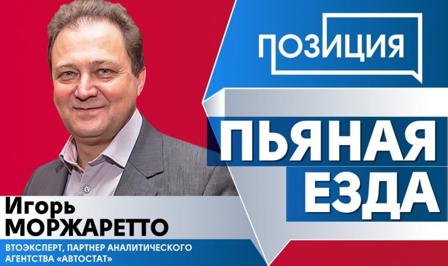 Как будут бороться с нетрезвыми водителями?