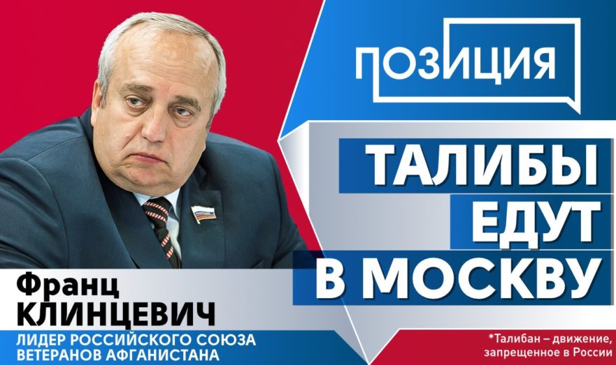 Чего ждать от консультаций по Афганистану?