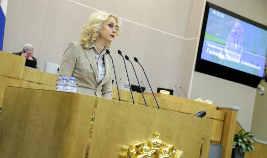 Голикова рассказала о работе над указом о фонде поддержки участников СВО