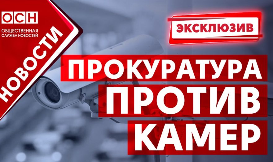 Автоэксперт Моржаретто поддержал идею Генпрокуратуры аннулировать ошибочные штрафы