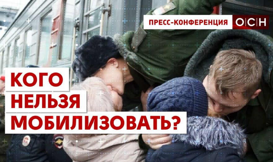 Кого нельзя мобилизовать?