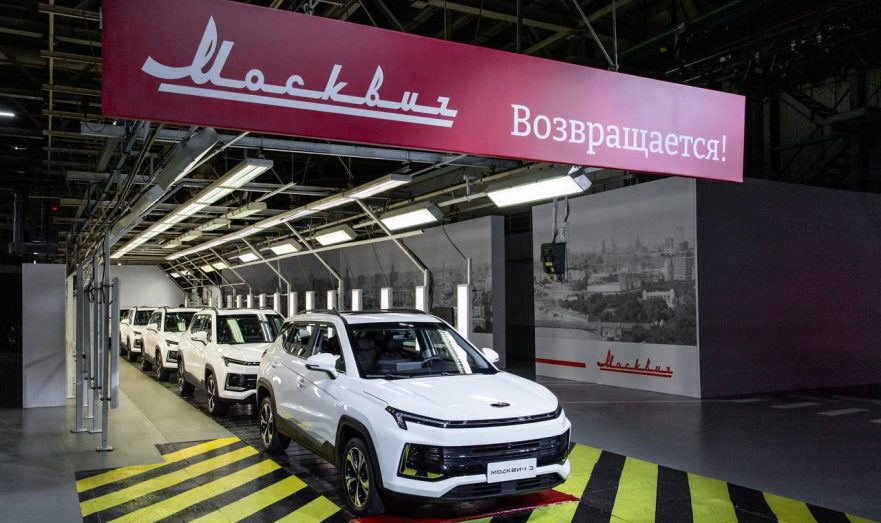 В Москве стартовало серийное производство автомобилей «Москвич»