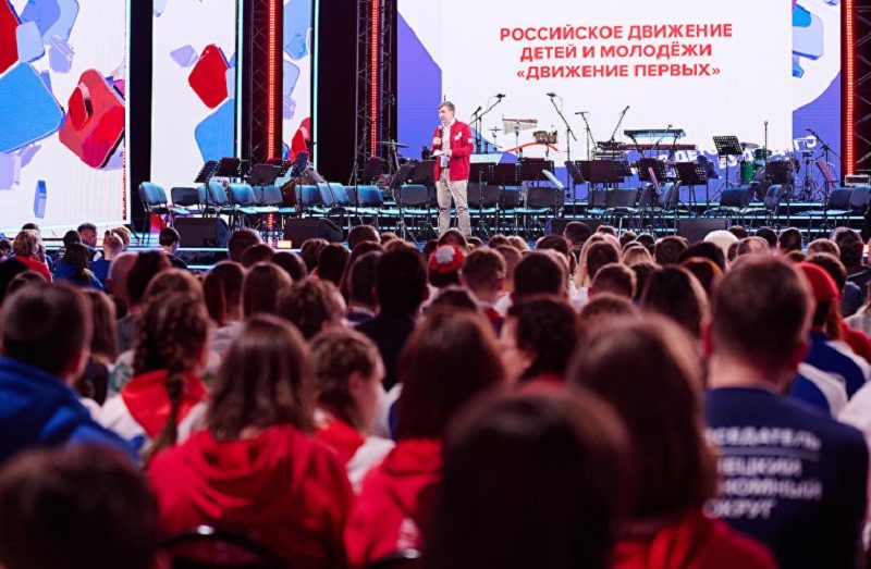 Люди на фестивале. 13 декабря движение первых. 1 съезд российского движения детей и молодежи москва 2022. Россия для детей. 13 декабря движение первых.